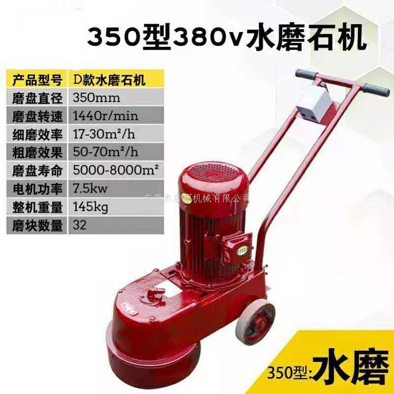 350水磨机